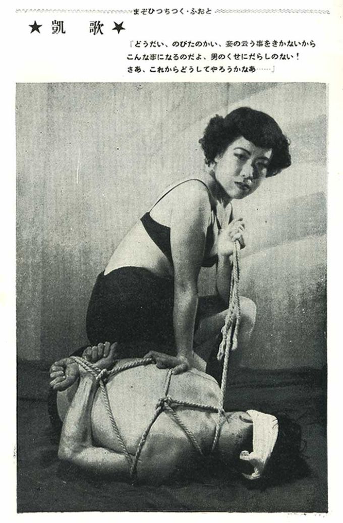 Vintage Japanese Femdom Vintage Japanese Femdom